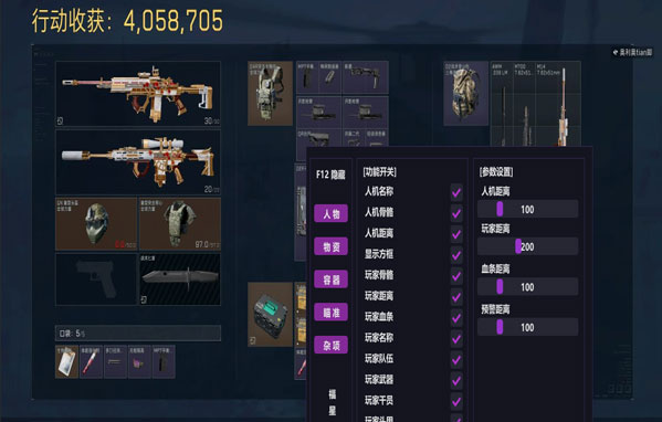 三角洲改枪辅助软件软件效果